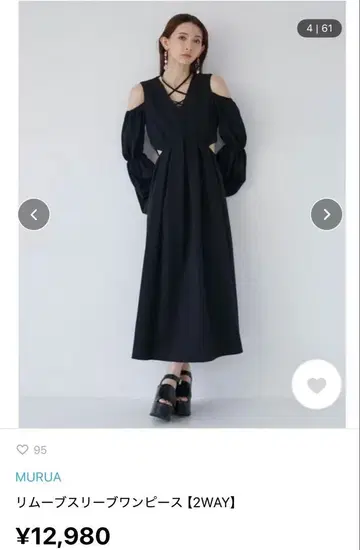 MURUA 리무브 슬리브 원피스 [ 2WAY ]