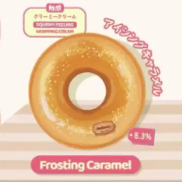 Mellojoy 아이싱 캐러멜