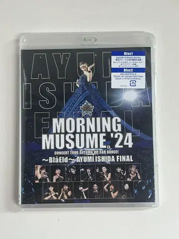 모닝구무스메. 이시다 아유미 졸업 Blu-ray z