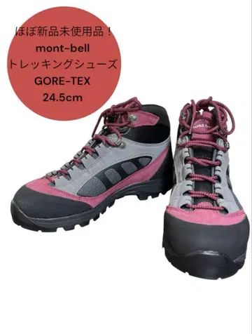 mont-bell 트레킹 슈즈 GORE-TEX 24.5cm