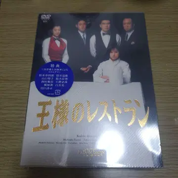 왕의 레스토랑 DVD 혜택 포함 미개봉 새상품