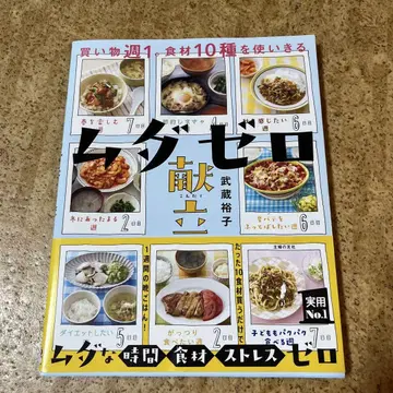 낭비 제로 식단