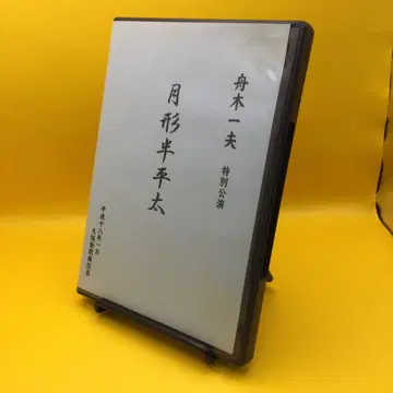후나키 카즈오 특별 공연 츠키가타 한페이타 신춘 극장 콘서트