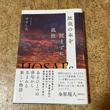 방재의 도서를 읽지 않고 고독