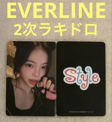 Hearts2Hearts STYLE EVERLINE2 럭키 드로우 이안