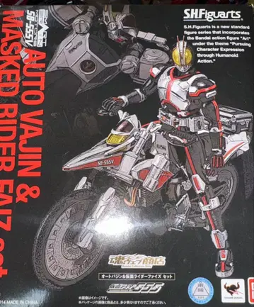 S.H.Figuarts 가면라이더 파이즈 오토 바진 세트 미사용