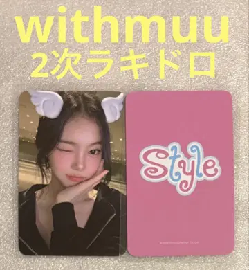 Hearts2Hearts STYLE withmuu2 럭키 드로우 이안