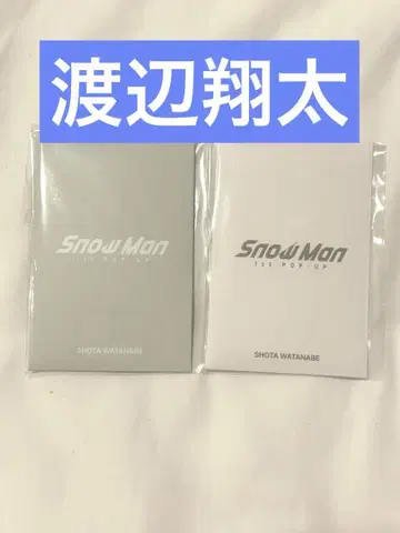 Snow Man 한국 팝업 트레카세트 와타나베 쇼타
