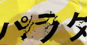 Da-iCE 파라다이브 타월