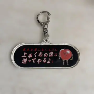 우나게로린전 아크릴 키링