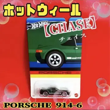 PORSCHE 914-6 CHASE 생일 한정판 핫휠