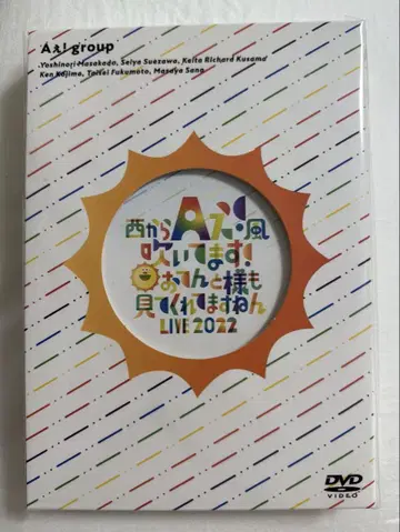 A! group 오텐토 타마시 LIVE DVD 2022