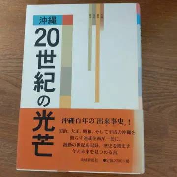 오키나와 20세기 빛의 광망