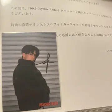 PSYCHIC FEVER 코하츠시 나오히츠 친필 사인 폴라로이드