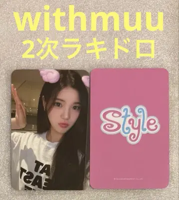 Hearts2Hearts STYLE withmuu 럭키 드로우 유하
