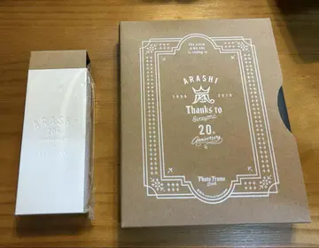 ARASHI Thanks to 20th Anniversary 사진집