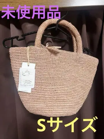 산알시데 바스켓백 s사이즈 라피아 SKIN