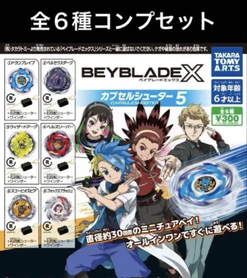BEYBLADE X 배틀 휠 캡슐 슈터 5종, 총 6개 세트