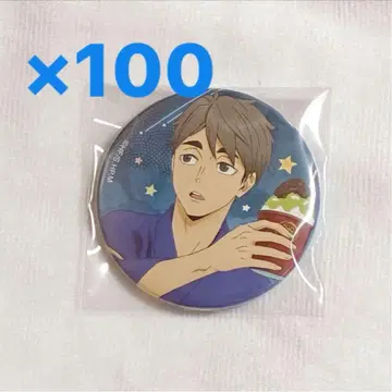 하이큐!! 썸머 페스티벌 미야 오사무 캔뱃지 100개