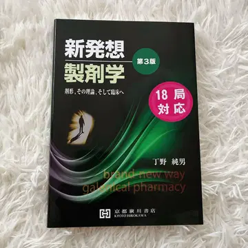신발상 제제학 제3판