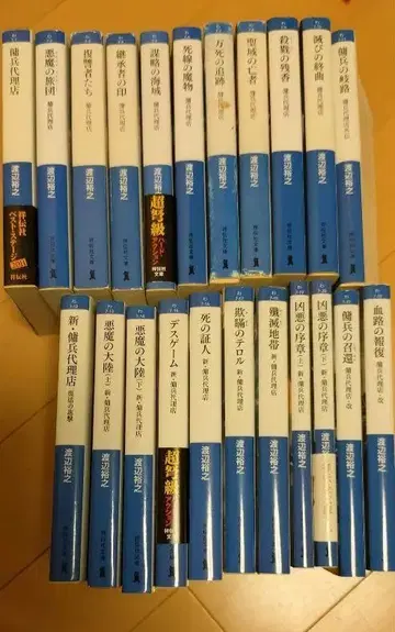 와타나베 히로유키 문고 22권 묶음 판매
