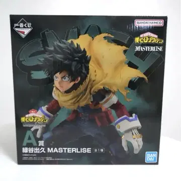 A상 미도리야 이즈쿠 제일복권 나의 히어로 아카데미아 MASTERLISE