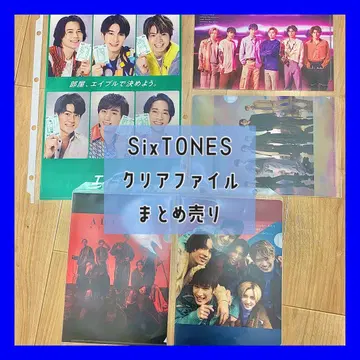 SixTONES 스톤즈 클리어 파일 굿즈 묶음 판매 한정품 포함