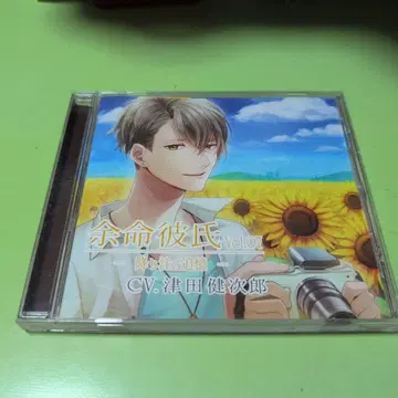 여명 남자친구 Vol.07 드라마 CD