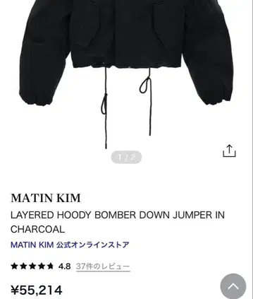 Matinkim 다운 점퍼