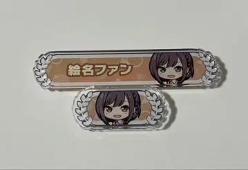 프로세카 시노노메 에나 아크릴 칭호 배지