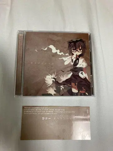 사도마조히즘 샐리 오비 포함 CD 동인 동방 동방 어레인지