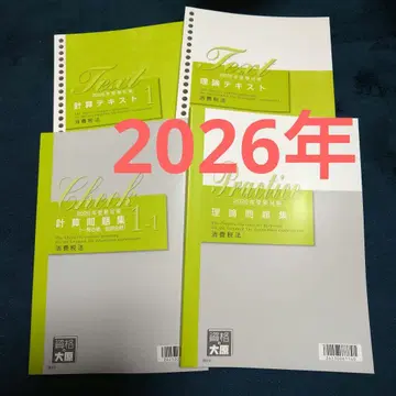 자격요건의 오하라 소비세법 2026년 세리사 강좌 TAC