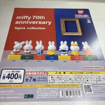 미피 70주년 피규어 컬렉션 종이만