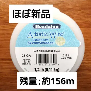 [업무용] 28GA 아티스틱 와이어 0.32mm 잔량 156m