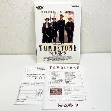 툼스톤 [DVD]