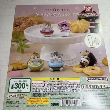 mofusand 도넛냥 마스코트 대지만
