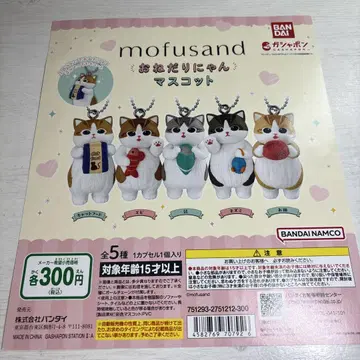 mofusand 마스코트 대지만