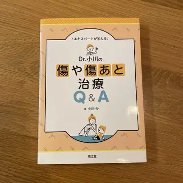 전문가가 답하는 오가와 박사의 흉터 및 상처 치료 Q&A