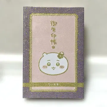 치이카와 고슈인