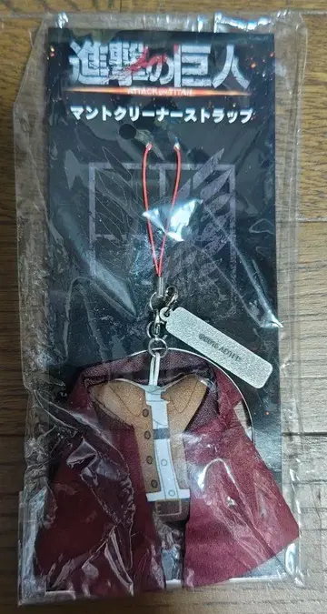 진격의 거인 망토 클리너 스트랩