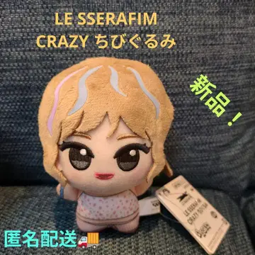 LE SSERAFIM CRAZY SD 인형