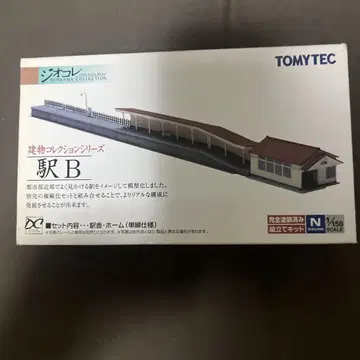 TOMYTEC 역 B N 게이지 철도 모형