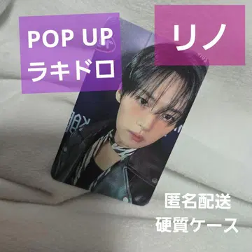 straykids karma pop up 럭키 드로우 리노 LEEKNOW