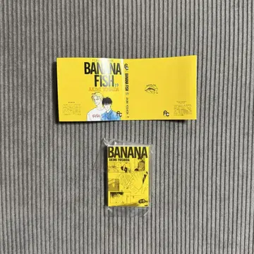 플라워 코믹스 콩가챠도서 콩도서 BANANA FISH 19권 3