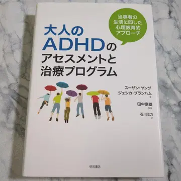 성인 ADHD의 평가 및 치료 프로그램