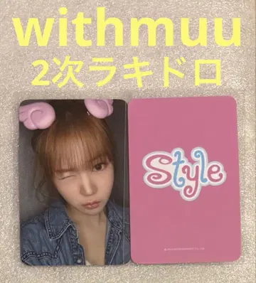 Hearts2Hearts STYLE withmuu2 럭키 드로우 예온