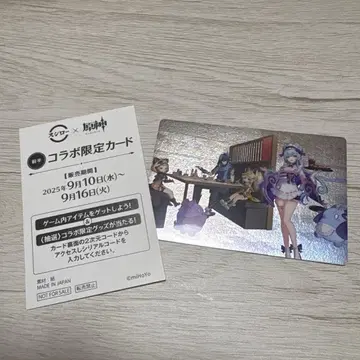 원신 스시로 메탈릭 카드 시크릿