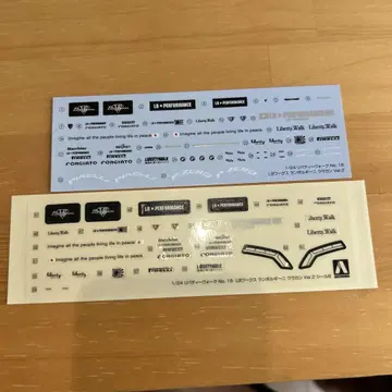아오시마 1/24 리버티 워크 우라칸 씰