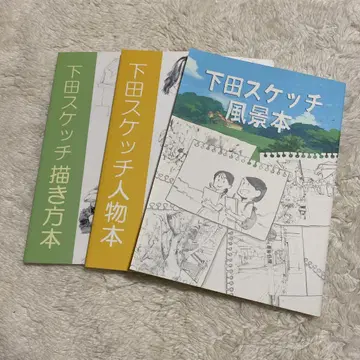 시모다 스케치 3권 세트