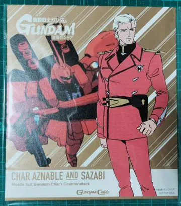 기동전사 건담 역습의 샤아 건담 카페 미니 색지 사자비